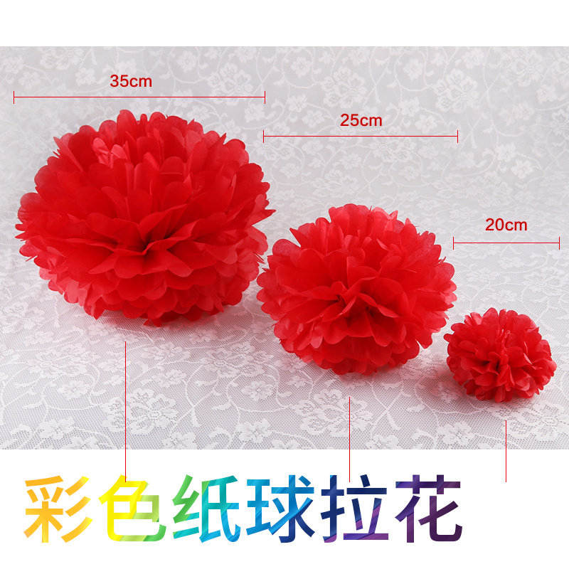大号创意结婚求婚纸花球纸拉花婚房布置婚庆道具婚礼婚房生日装饰在类目 节庆用品/礼品, 其它节庆用品中 - 来自Buy2taobao.com提供专业的淘宝代购服务