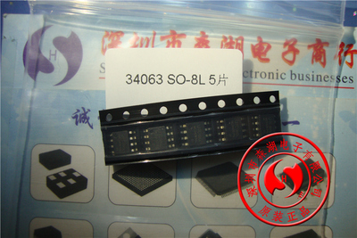 MC34063AL 34063 SOP-8 原装正品