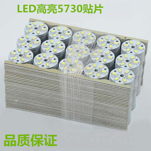 55-60流明超高亮度5730，爆款！超低利润销售！高亮建议260mA电流，普亮灯板建议240mA电流使用   可根据客户要求定做...电话：13631144118