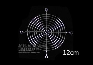 保护网 12厘米散热风扇 风扇防尘网 金属防护网罩 金属网罩 12CM