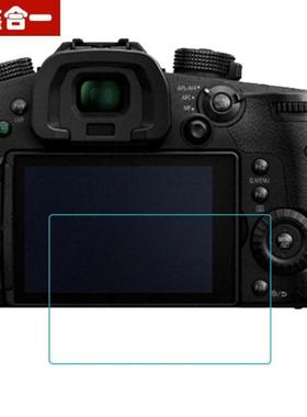 适用松下GF10K相机钢化膜屏幕保护膜GF2/GF3/GF5/GF7/GF8/GF9单反贴膜高清防爆防摔