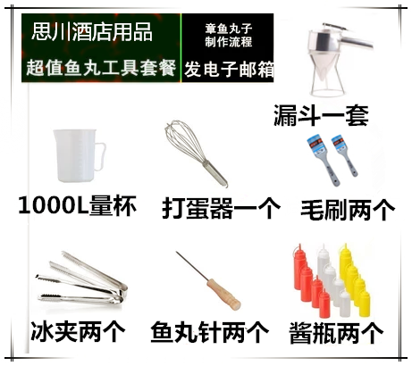 包邮章鱼丸子机烤盘章鱼小丸子鱼丸炉工具鱼丸炉章鱼烧瞎扯淡套餐
