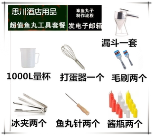 包邮章鱼丸子机烤盘章鱼小丸子鱼丸炉工具鱼丸炉章鱼烧瞎扯淡套餐