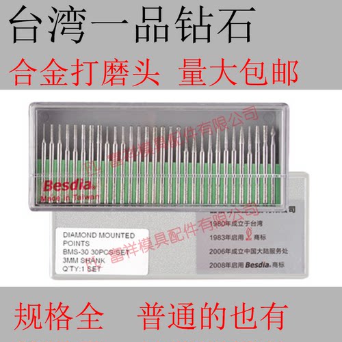 金刚石打磨头合金打磨头模具