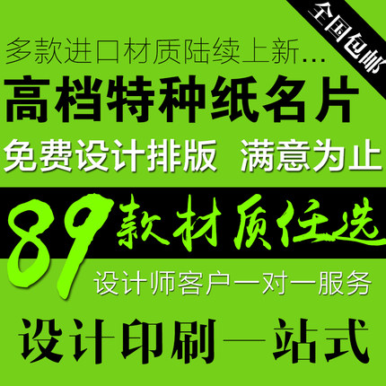 高档名片制作双面印刷艺术纸名片个性印刷创意卡片定做双面彩色名片设计包邮莱尼卡刚古纸名片打印特种纸印刷