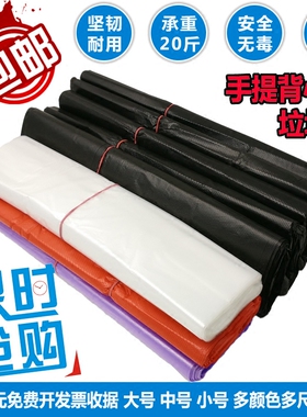 促销加厚背心式家用厨房垃圾袋黑白红色大号手提塑料袋马甲袋包邮