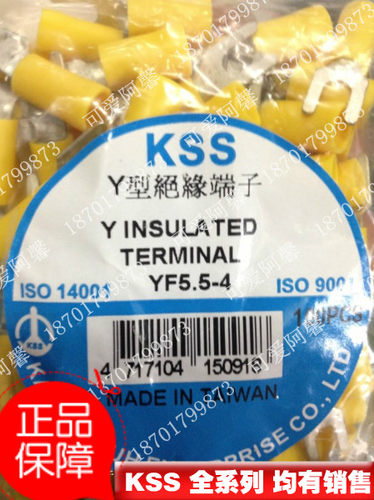 kss凯士士叉型u型绝缘端子平方