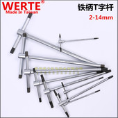 t字杆扳手平头公制 加长内六角 进口T型内六角扳手 t型铁柄内六角