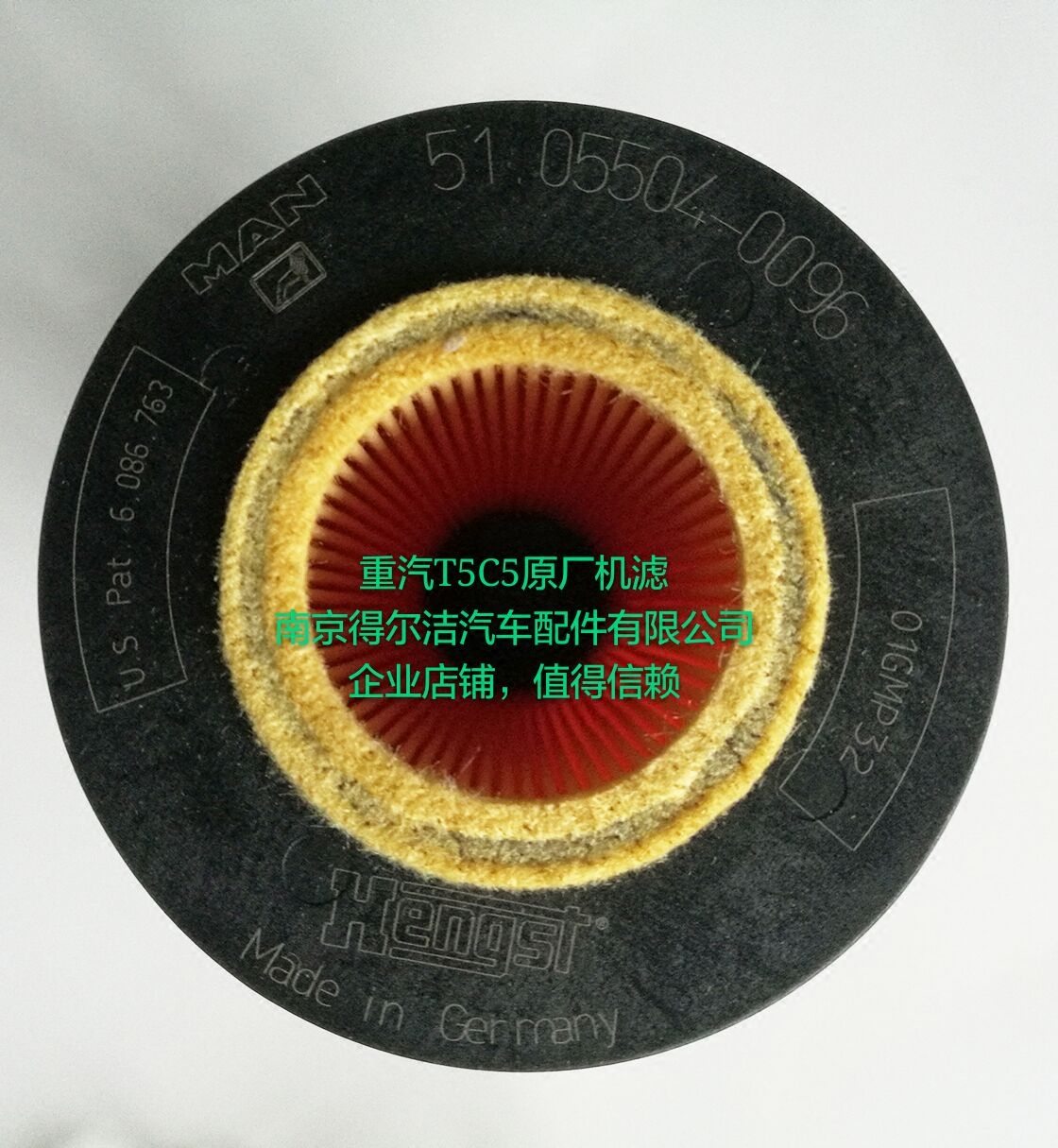 重汽豪沃 原厂机滤