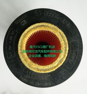 C5原厂机滤080V05504 重汽豪沃汕德卡机油滤清器曼发动机T5 6096