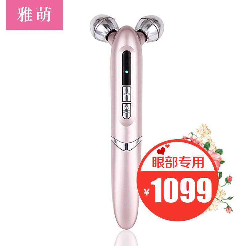 雅萌 YA-MAN 眼部专用美容仪器 美眼去皱便携滚轮按摩器 EP-9P 粉
