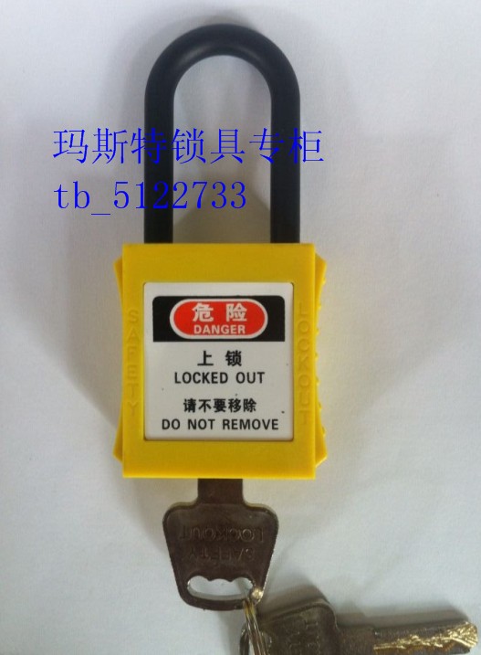 工业安全锁具ABS全塑料绝缘挂锁上锁挂牌 loto挂锁安全挂锁