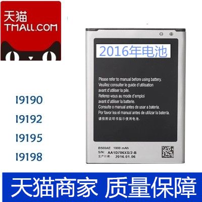 ÈýÐÇS4miniµç³Øi9190 i9192×ù³ä i9198 i9195 B500AEÊÖ»úµç°å