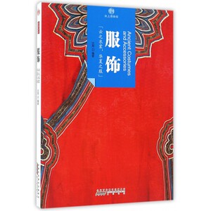 服饰 人文科学 社会研究方法论 沈周 编著  正版图书籍