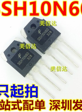 SSH10N60 SSH10N60A SSH10N60B 10A600V 全新原装 场效应管 TO3P