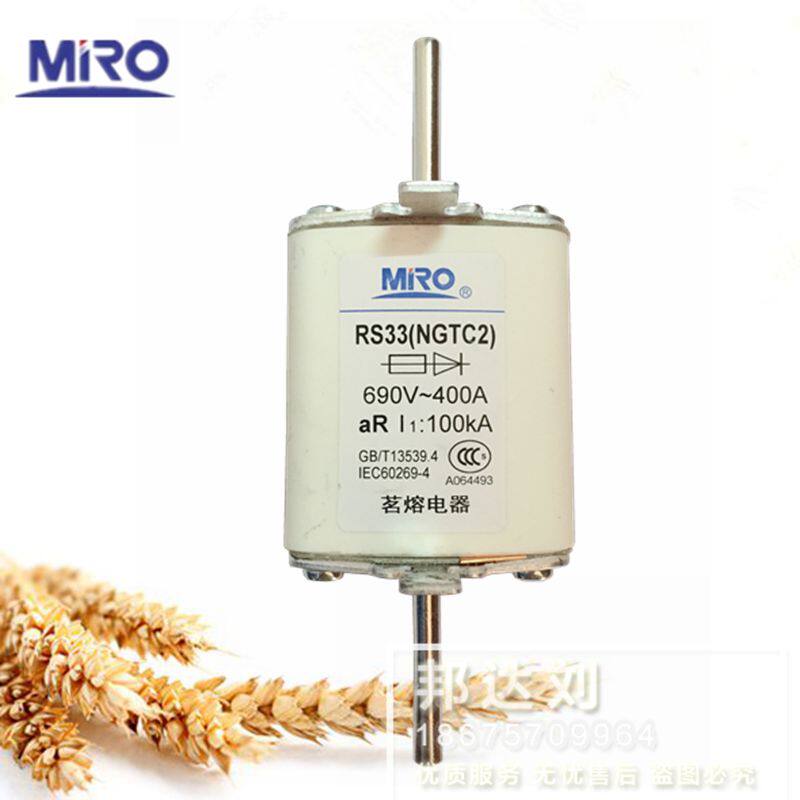 MRO 茗熔 RS33 NGTC2 690V/660V AR400A 快速熔断器 RS33-400A