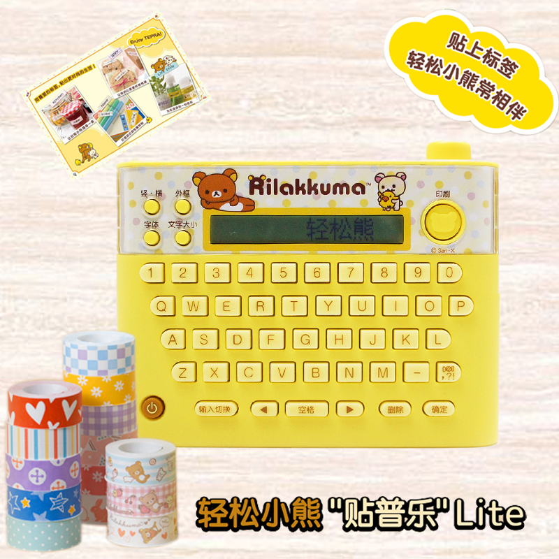 日本锦宫lite LR-RK1C标签机贴普乐轻松小熊中英文彩色便签便条手帐粘贴纸姓名贴可爱小巧便携标签打印机