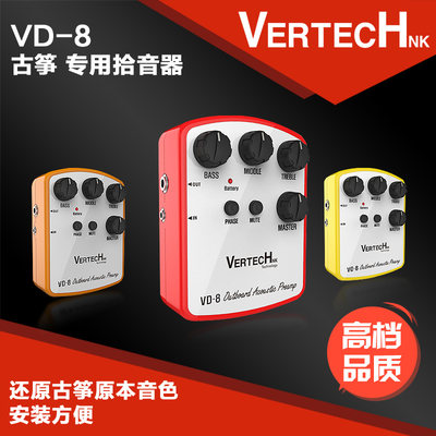 铂瑞科vertechnk VD-8古筝拾音器古筝小提琴二胡琵琶通用拾音器