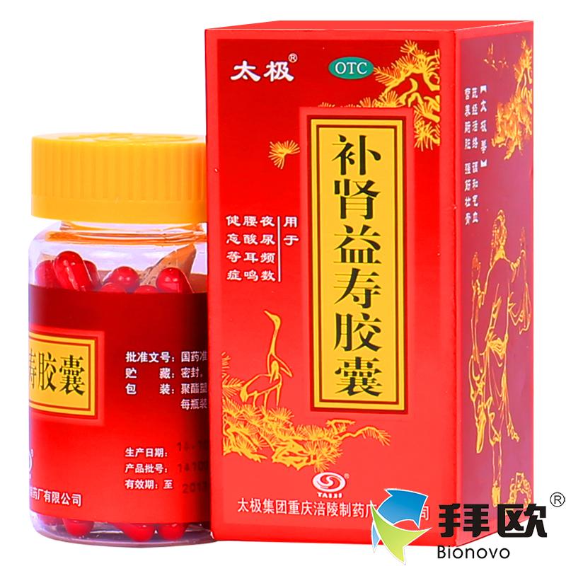 太极 补肾益寿胶囊 60粒补肾益气RK