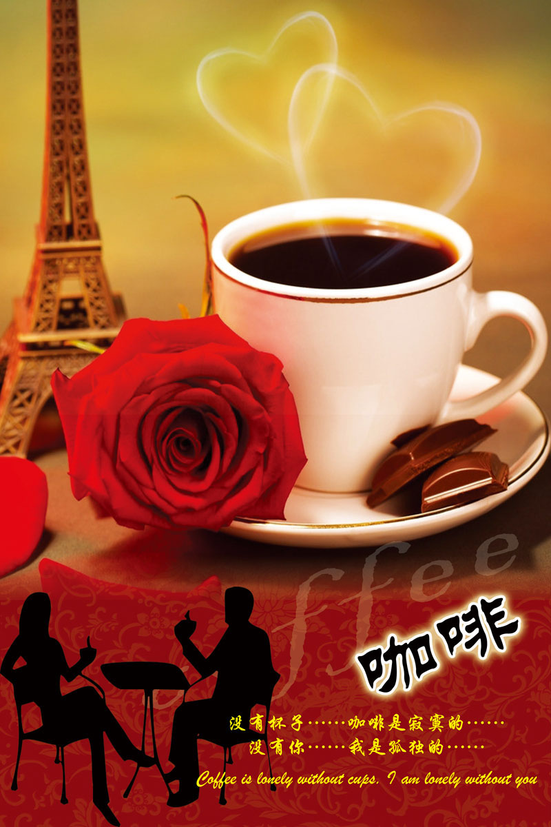 736海报印制展板写真喷绘贴纸331咖啡厅宣传海报(2)