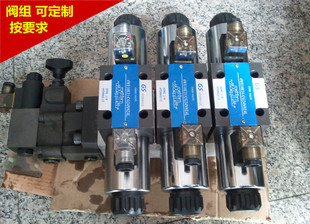 液压阀组/液压系统4WE6E 液压换向阀电磁阀液压阀门 可定制液压站