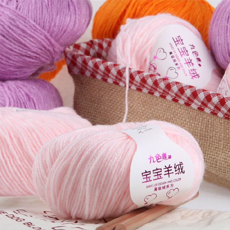 九色鹿9181宝宝羊绒线 中细手编羊毛线 儿童专用线亲肤婴儿线
