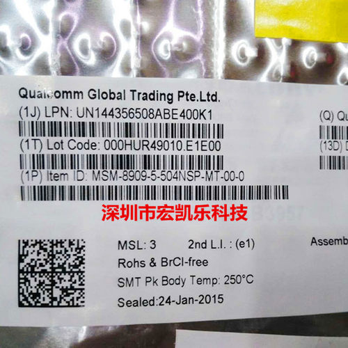 高通原装正品手机CPU芯片MSM-8909-5-504NSP-MT-00-0全新现货BGA