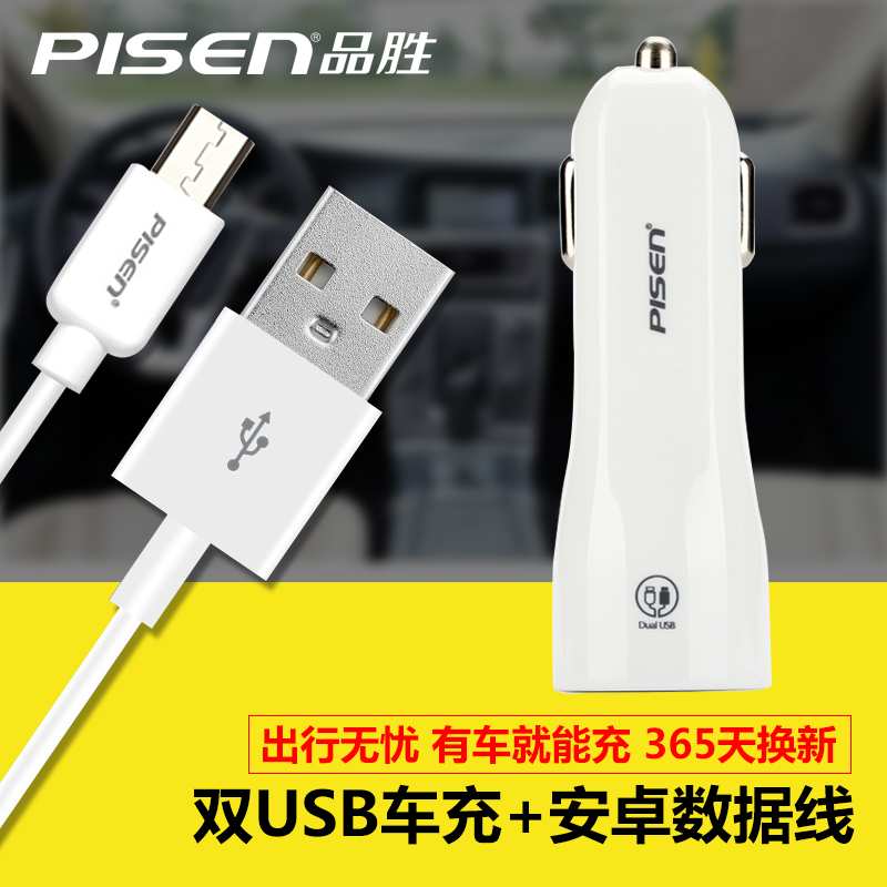 Chargeur téléphone de voiture - Ref 287106 Image 1