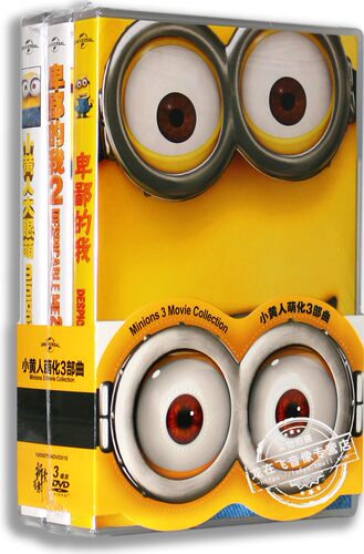 现货正版儿童高清动画DVD碟小黄人萌化3部曲 盒装3DVD9 中英配音