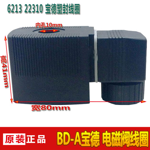 SY22310宝德型电磁阀森亚
