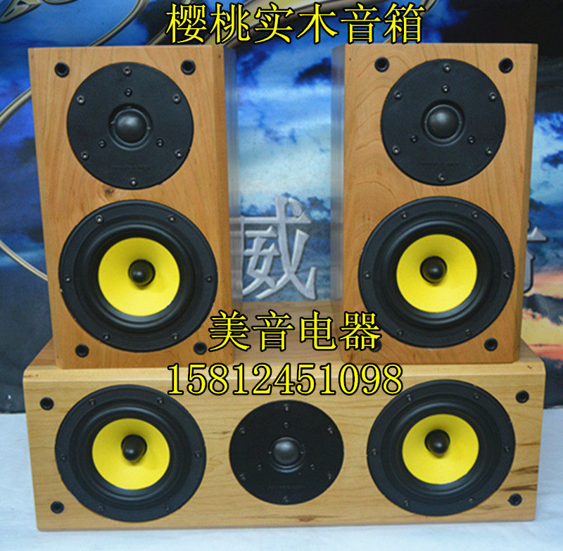 广州樱桃实木中置环绕成品扬声器
