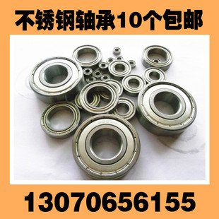 685 695 606 6900 686 693 609 608 607 605 不锈钢耐酸碱轴承S