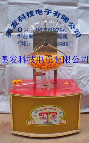 厂家直销幸运摇号机摇珠机选号机抽奖机开奖机抽号机摇奖机