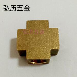 全铜1/42分内丝四通内牙四通方块十字四通水管铜接头气动内丝四通