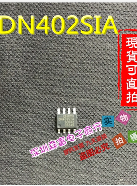 【森富电子】全新原装 IXDN402SIA DN402SIA 电桥驱动外部开关=