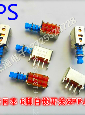 全新原装日本ALPS自锁开关SPPJ320600推拉开关6脚 卧式按扭开关