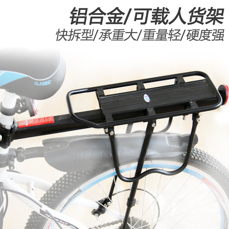 Porte-bagages pour vélo SHIMANO - Ref 2423356 Image 1
