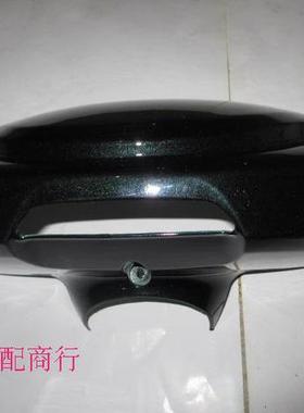 光阳原厂珠峰豪迈ZF150A手柄前盖 灯箱 导流罩 墨绿色光阳原装KAF