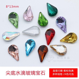 精品水滴异形尖底水钻玻璃尖底钻美甲手机美容水钻diy8x13mm20颗