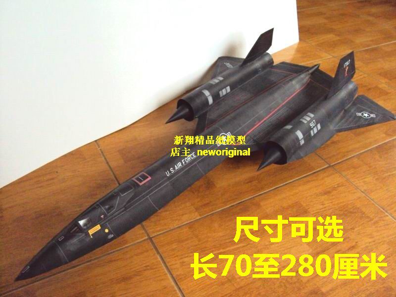 美国SR71黑鸟高空侦察机 大比例大尺寸飞机战机模型