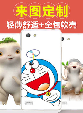 OPPO A33手机壳定制 A33/T/M手机保护套 硅胶软壳创意DIY照片定做