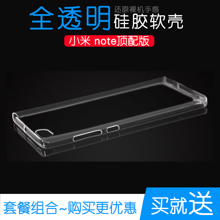 适用于小米note顶配版手机壳硅胶软性保护套note顶配版水晶高清壳可水洗简易装全新透光好裸壳弧边防摔电话壳