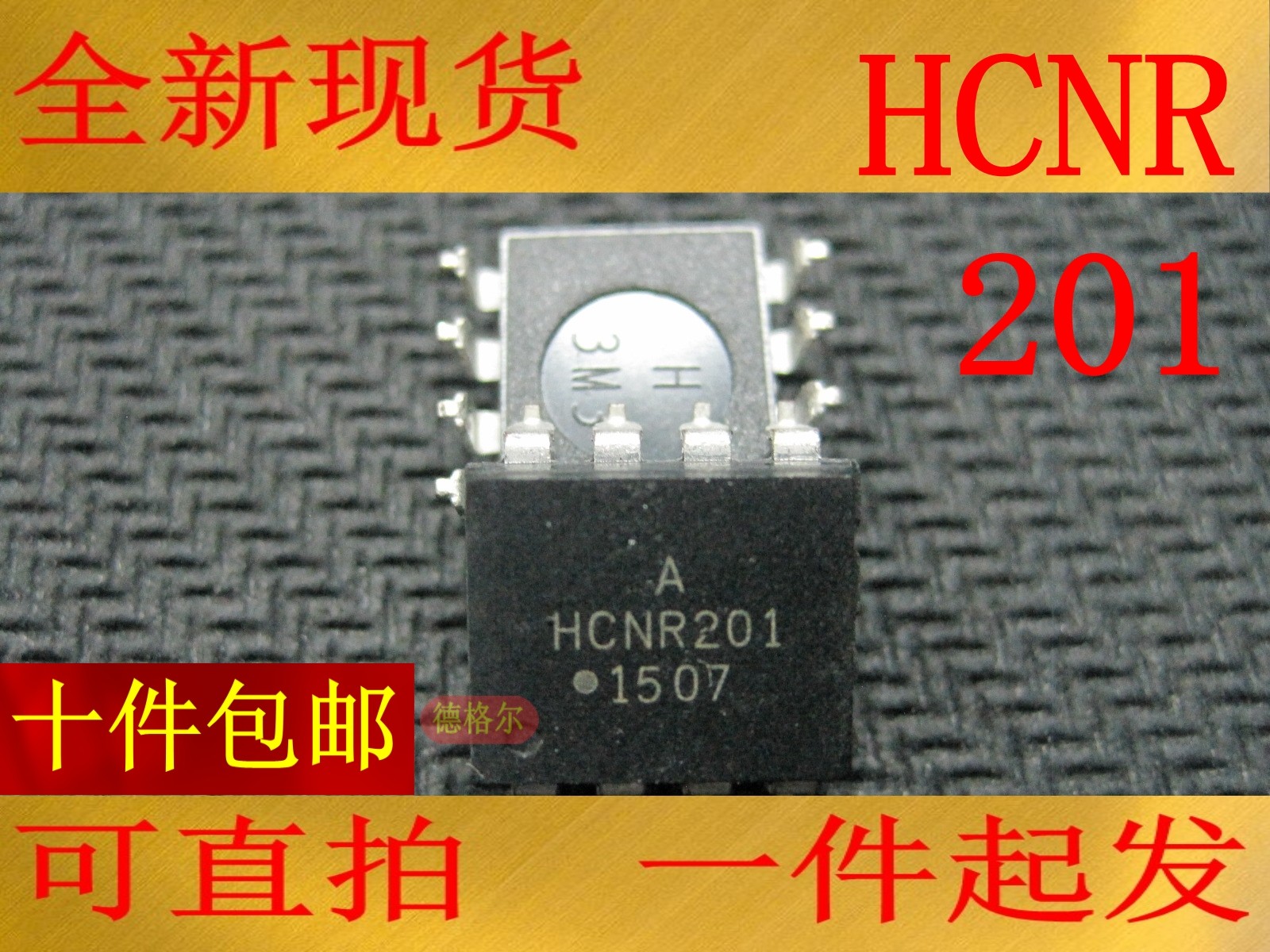 HCNR201 A201 SOP8 集成电路光电耦合器高线性度模拟光电耦合器.