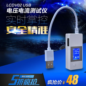 液晶LCD OLED USB 充电电流电压检测测试仪表安监仪数据线监测仪