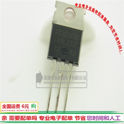 IRG4BC30UD IGBT功率管三极管G4BC30UD TO220全新现货