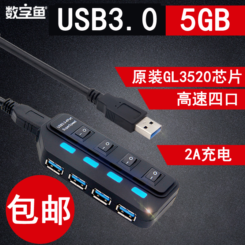 Concentrateur USB - Ref 365293 Image 1