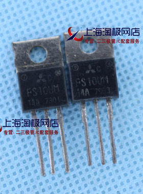 进口拆机原字 FS10UM-14A FS10UM 700V 10A 150W TO220 检测好+