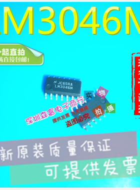 全新原装进口正品 LM3046M LM3046MX 驱动芯片IC 贴片 SOP14脚