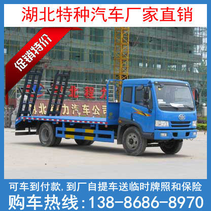 解放平板运输车 挖机平板拖车 挖机平板车  黄牌平板拖车
