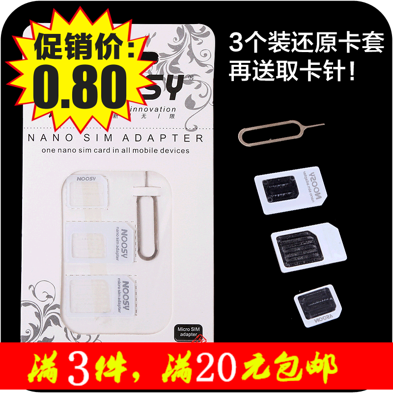 Adaptateur pour cartes SIM - Ref 311824 Image 1